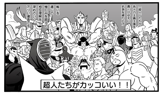 マンガ初心者 ハードルを下げて1ページマンガを描く あんりみてっどりーむ