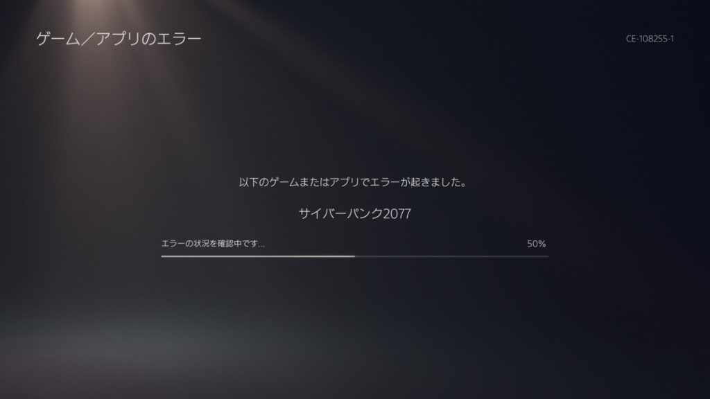 バグだらけらしいけど サイバーパンク 77 どんなゲームなの あんりみてっどりーむ