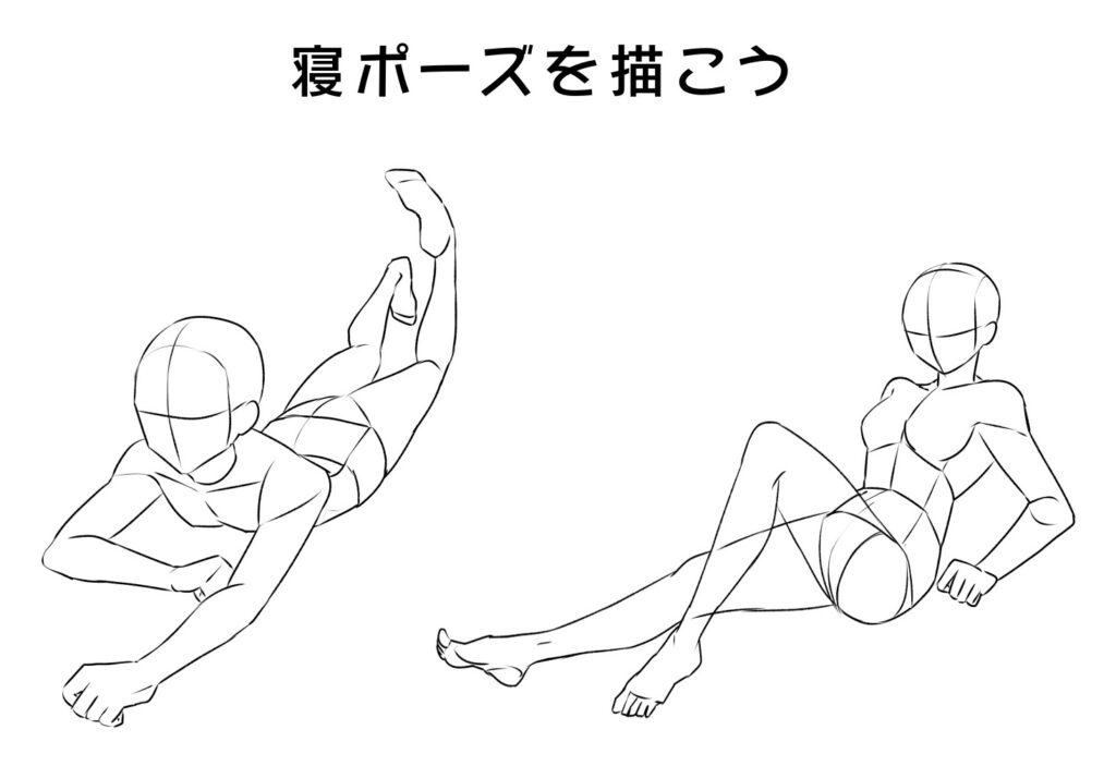 イラスト初心者 魅力的なポーズを描くためのポイント あんりみてっどりーむ