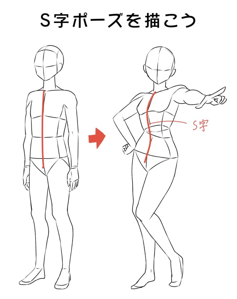 イラスト初心者向け 魅力的なポーズを描くためのポイントをわかりやすく解説 あんりみてっどりーむ