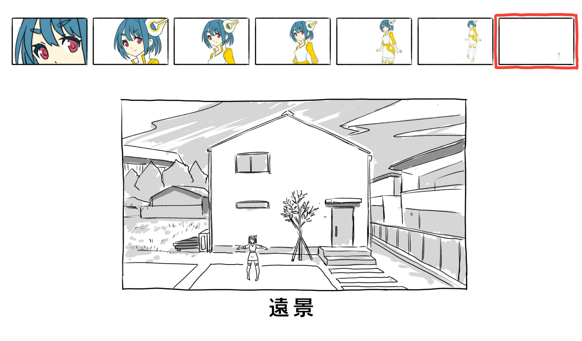 遠景