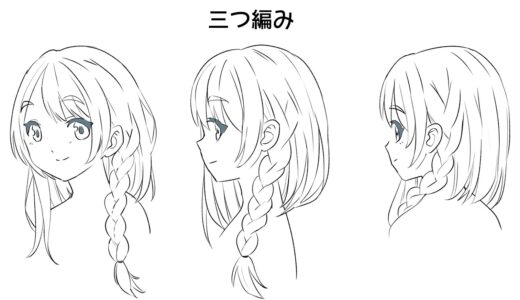 色々な髪の描き方 髪型ごとの描き方のポイントをカンタンに解説 あんりみてっどりーむ