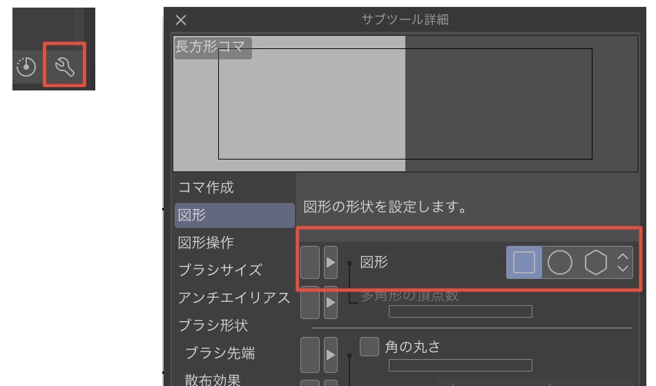 さぶツール詳細