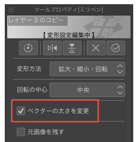 クリスタ初心者向け ベクターレイヤーの特徴をわかりやすく解説 あんりみてっどりーむ