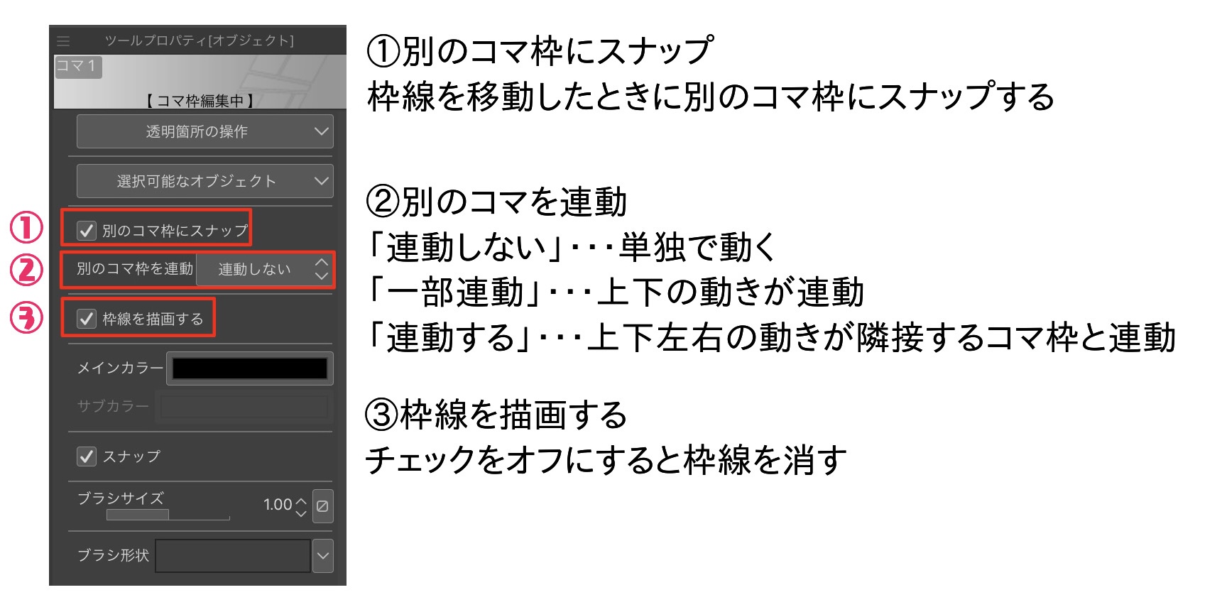 クリスタ初心者向け 枠線の作り方とコマの割り方をわかりやすく解説 あんりみてっどりーむ