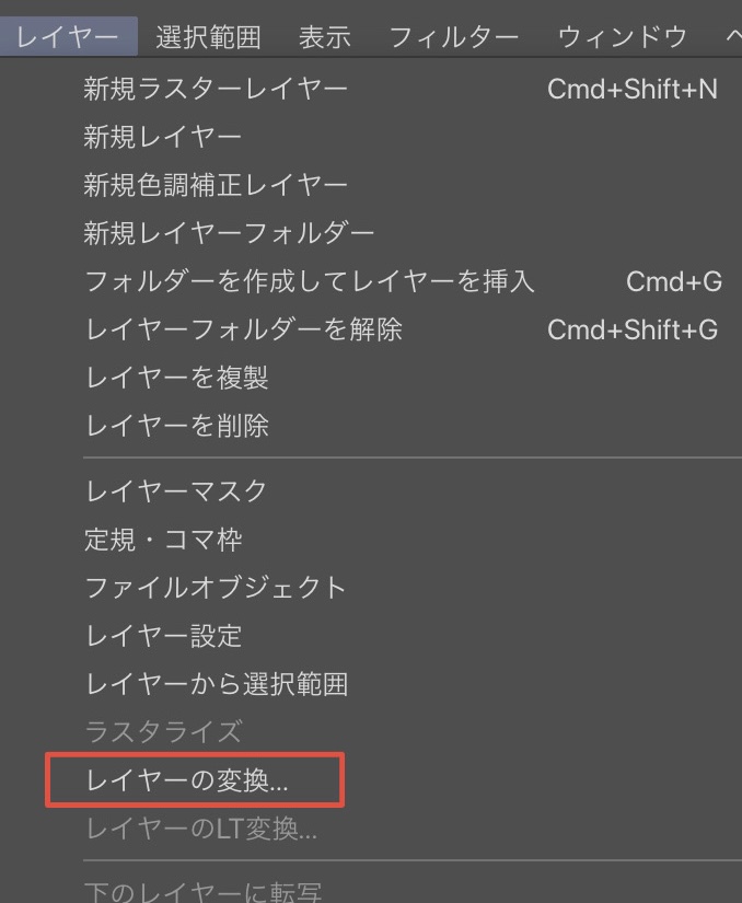 クリスタ初心者向け 枠線の作り方とコマの割り方をわかりやすく解説 あんりみてっどりーむ