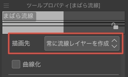 クリスタ初心者 流線 集中線の使い方をわかりやすく解説 あんりみてっどりーむ