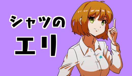 パルミーの講座でマンガを描いてみた 第3回 ページを構成して清書する あんりみてっどりーむ